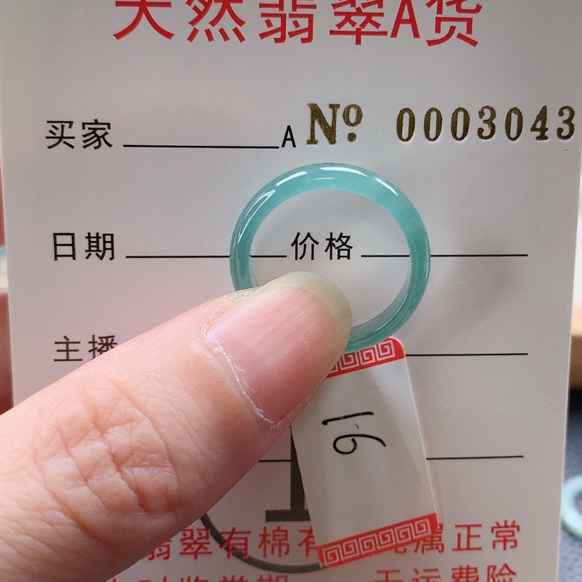 【闪购商品】翡翠戒指未镶嵌若****人天然翡翠翡翠，