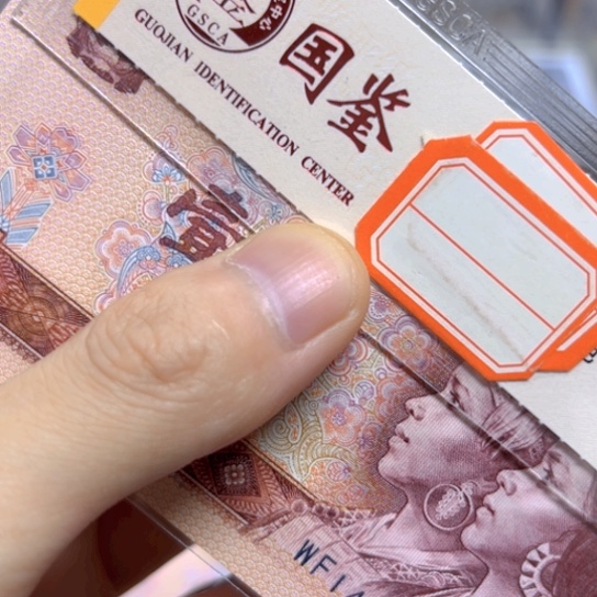 80年1元WF冠蓝金龙全新纸币