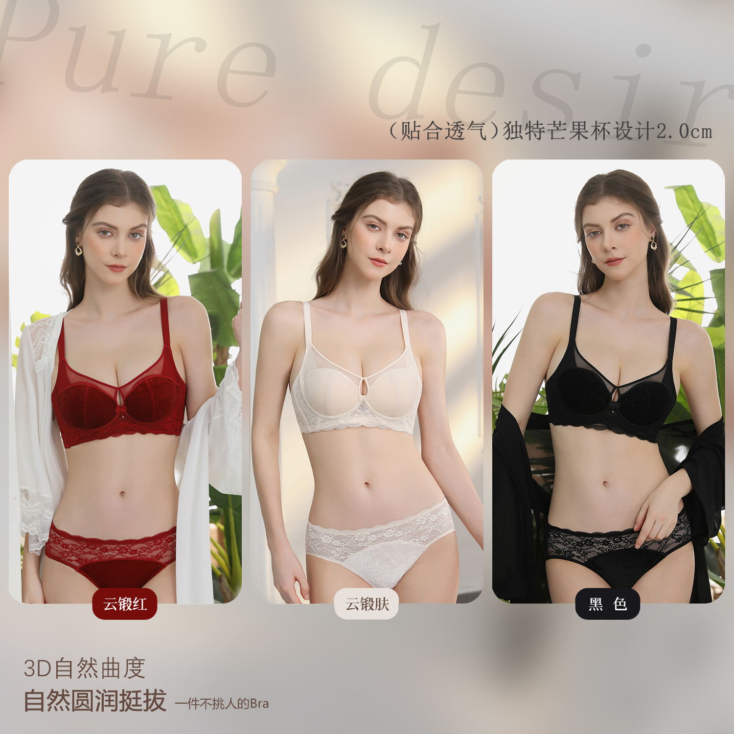【芒果杯】高定轻奢丝绒网纱拼接立体杯聚拢上托防下垂性感内衣6231