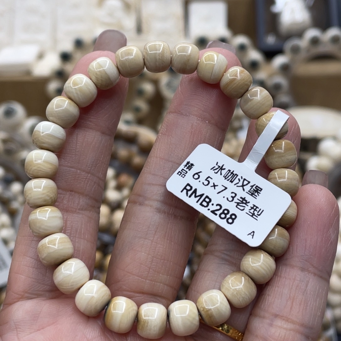@***@手串/手链/手镯猛犸象牙6.5✖️7.3冰汉堡