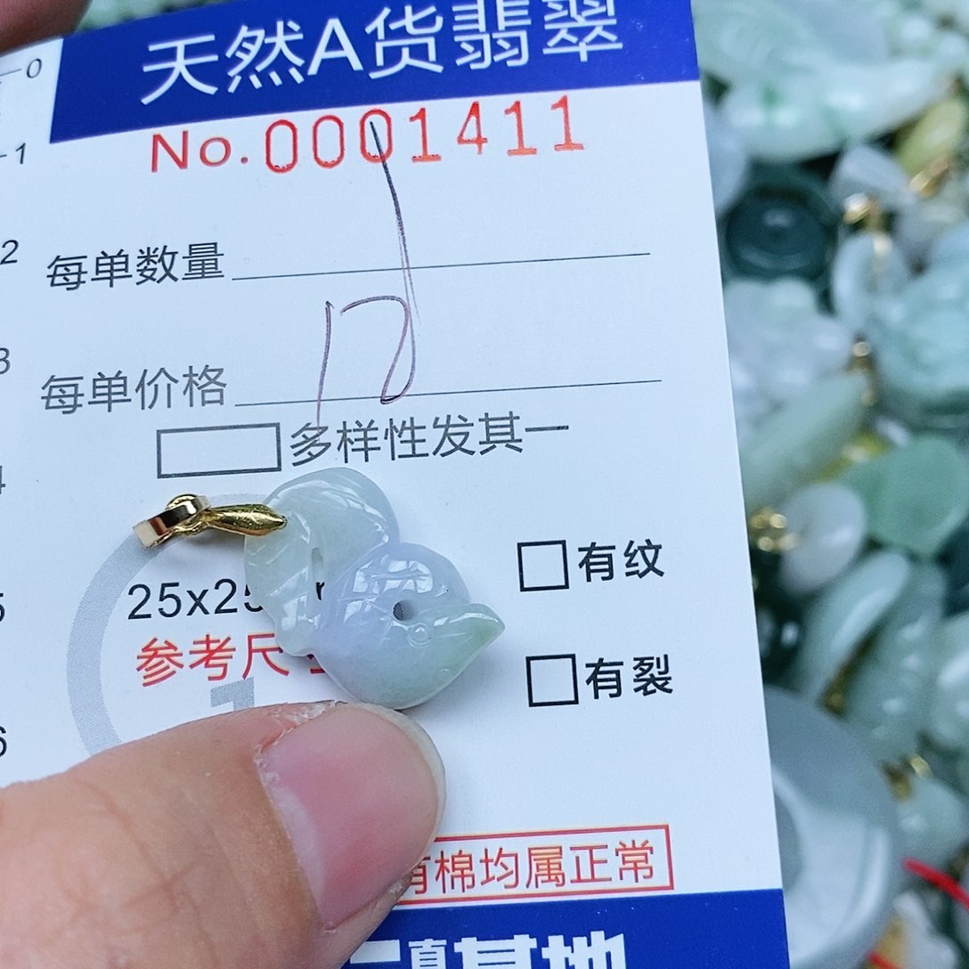 翡翠吊坠(不含链)未镶嵌