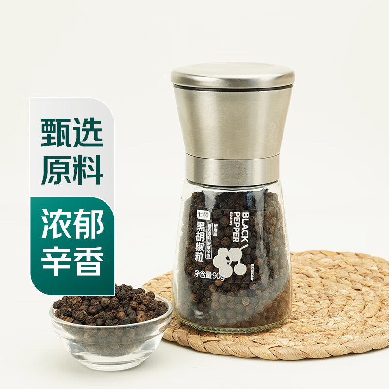 七鲜 黑胡椒粒90g