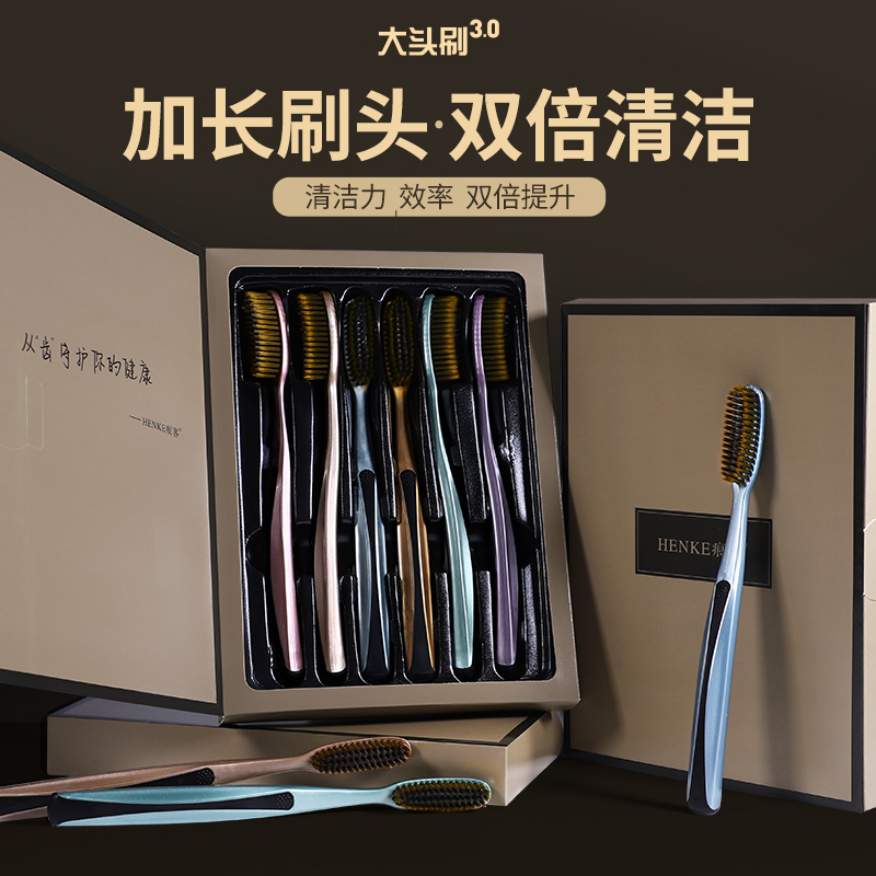 痕客HENKE【创新高效洁净长头刷】轻奢软毛加长牙刷家用礼盒装