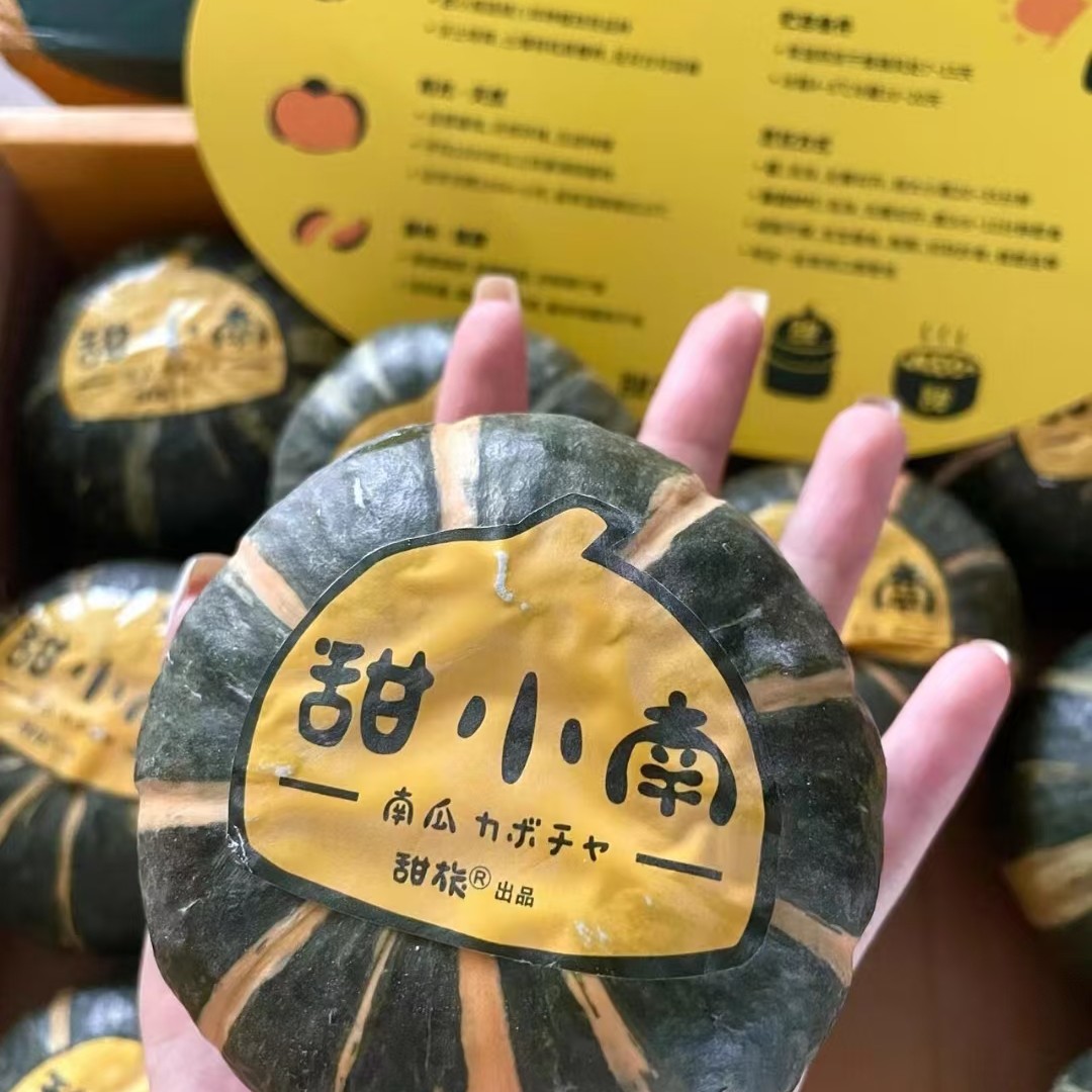 甜小南贝贝南瓜/盒2个(糯，甜，香，给宝宝当辅食)南瓜同城送