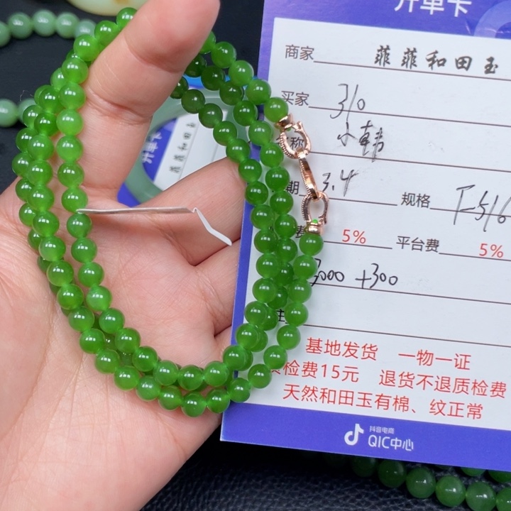 和田玉项链未镶嵌b****0