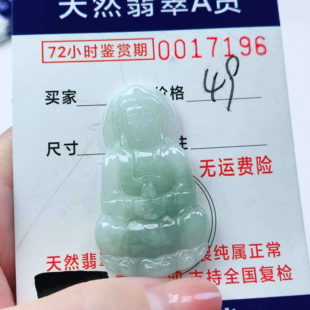 翡翠颈饰未镶嵌吊