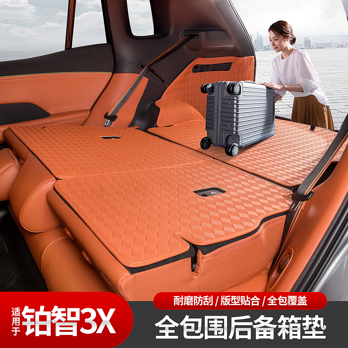 适用于丰田铂智3X后备箱垫纳帕皮全包围防水防脏尾箱垫内饰改装