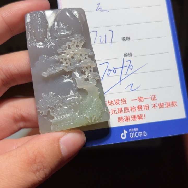 和田玉挂件未镶嵌云*