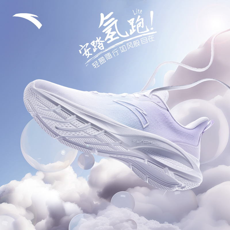 【ZX】安踏氢跑LITE丨网面透气夏季缓震休闲防滑运动跑鞋112525540