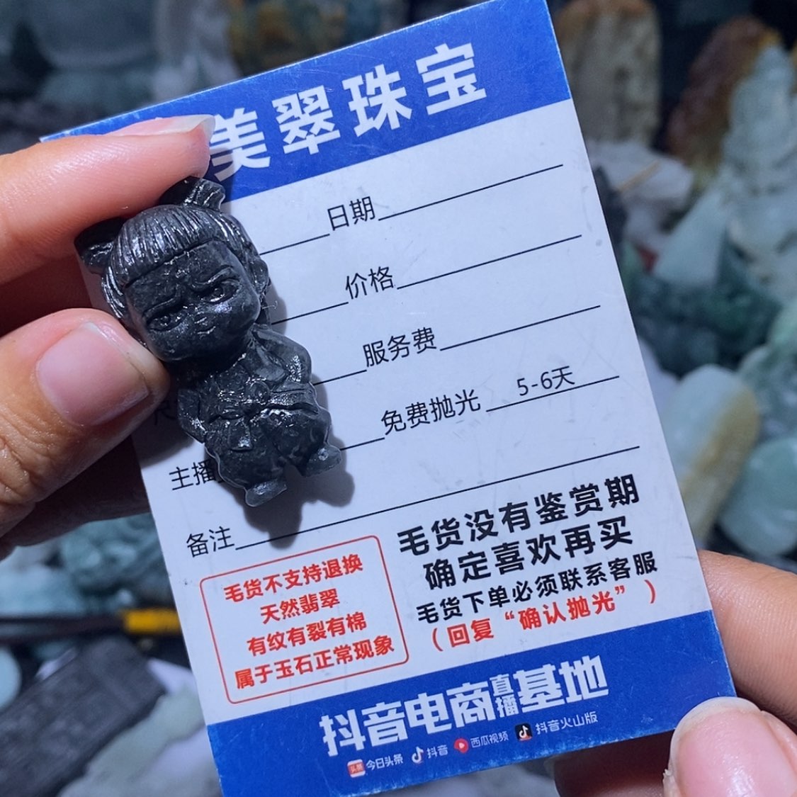 【闪购商品】定制翡翠未镶嵌翡翠