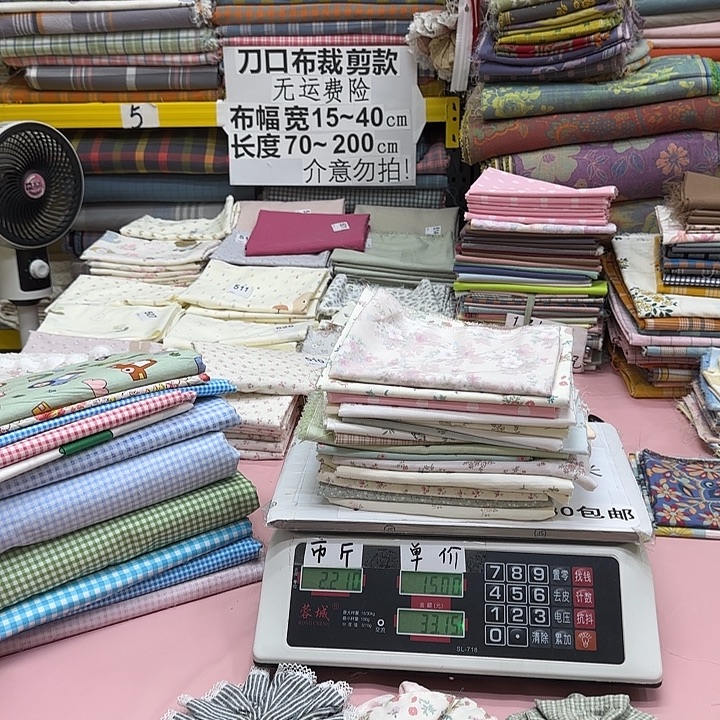 北***娘棉刀口布纯棉闪购372