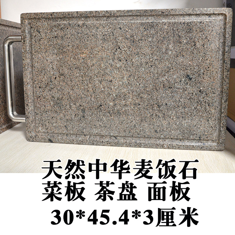 珍石中华麦饭石菜板天然麦饭石整石雕刻30*45.4*3厘米带提手