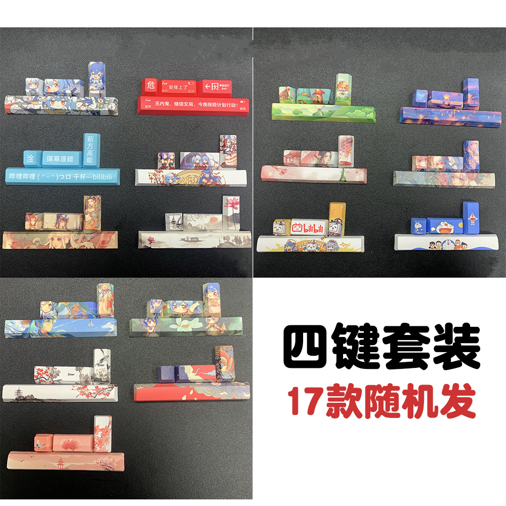 4件套 原厂高度PBTPBT键帽