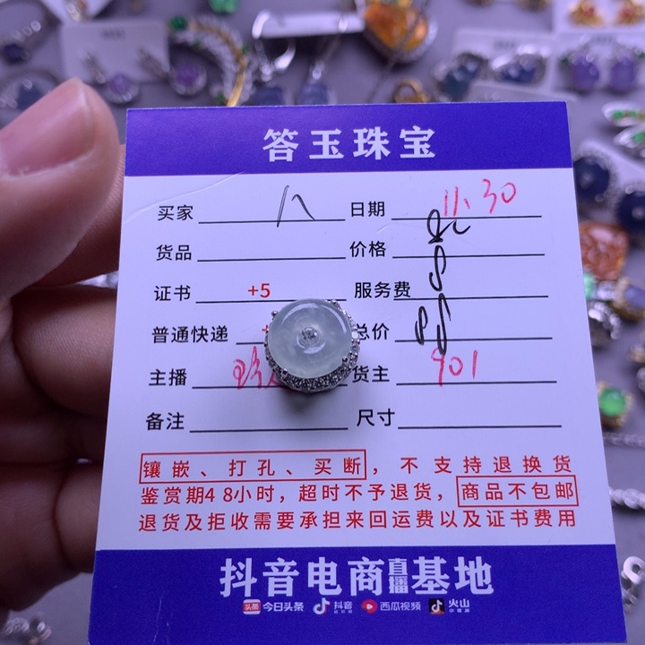 颈饰未镶嵌翡翠?***·