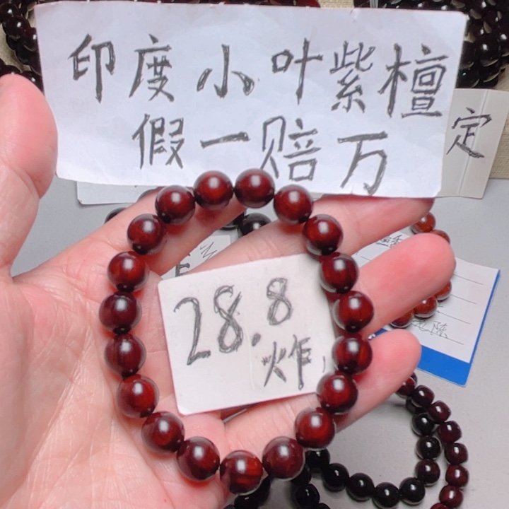 手串/手链小叶紫檀1.0