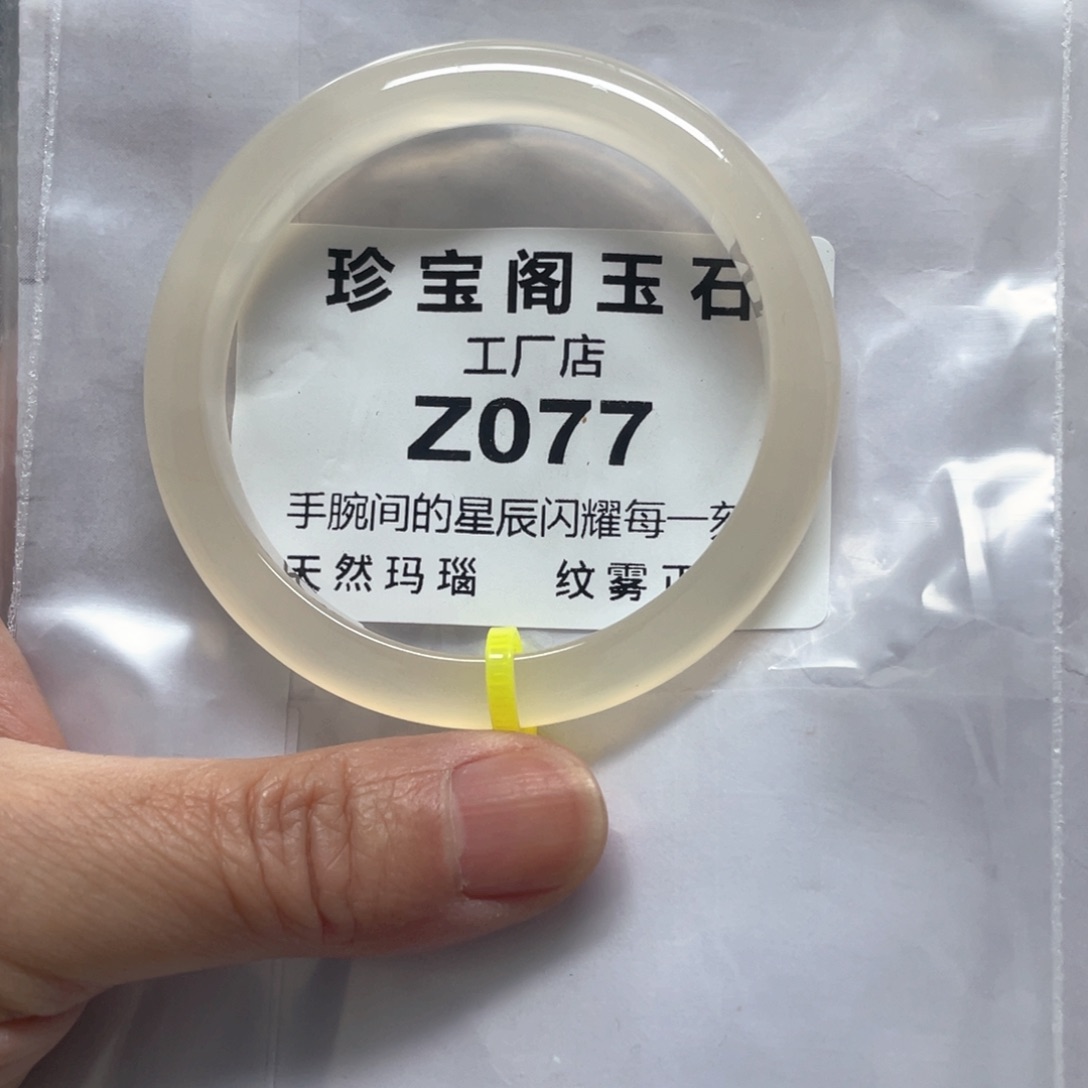 玛瑙/玉髓手镯未镶嵌诺*53.2圈口