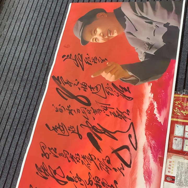 书法冯伟老师红新款长征