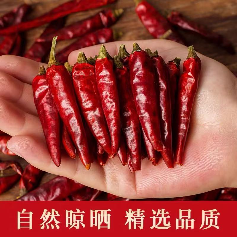 自然晒干辣椒新货特香朝天椒新鲜多重口味高品质精选精品干辣椒