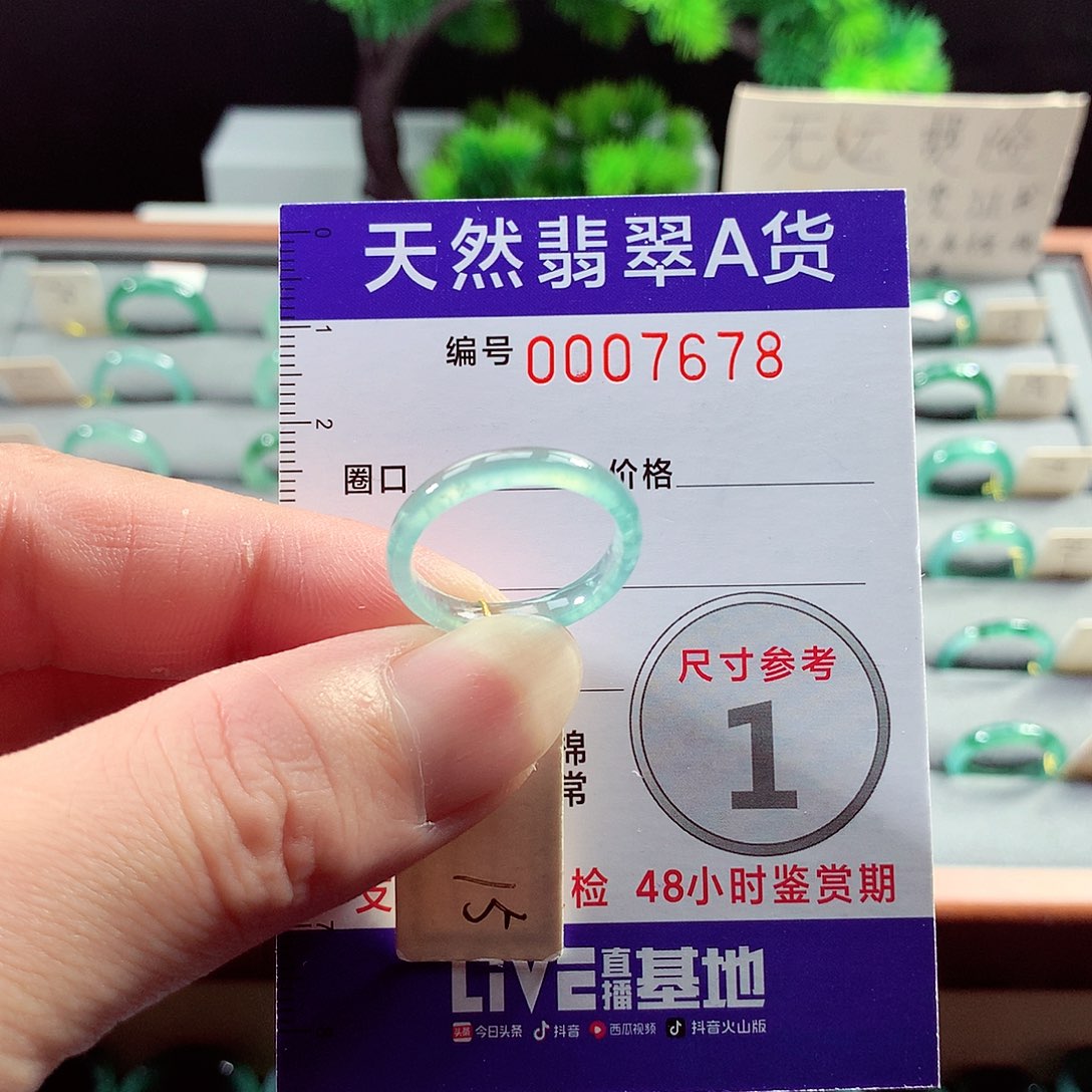 翡翠戒指未镶嵌15号