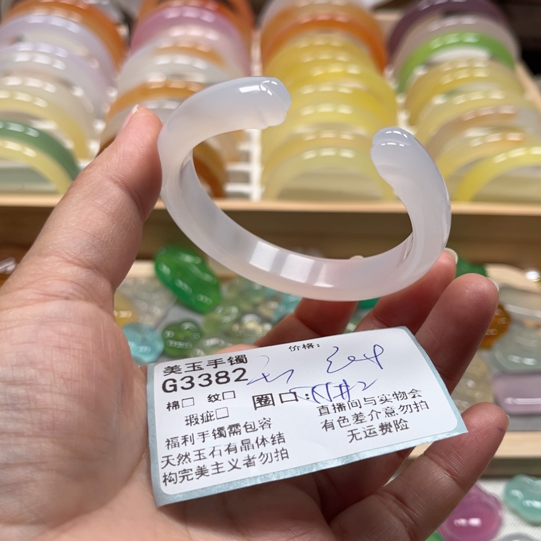 玛瑙/玉髓手镯未镶嵌3382