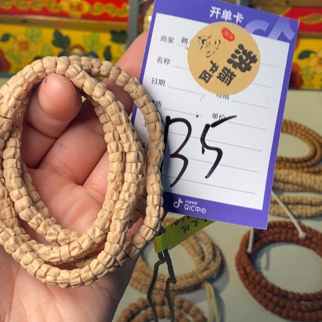 柏香籽/百香籽吊坠