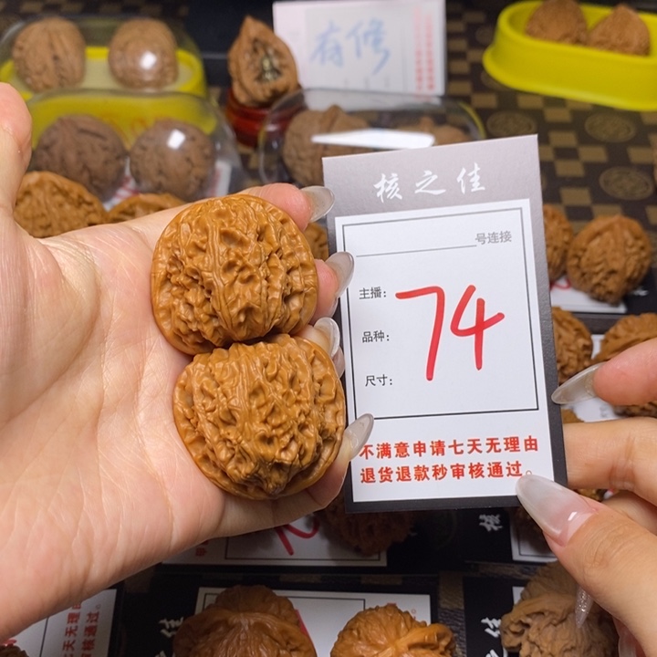 文玩核桃吊坠38球白74