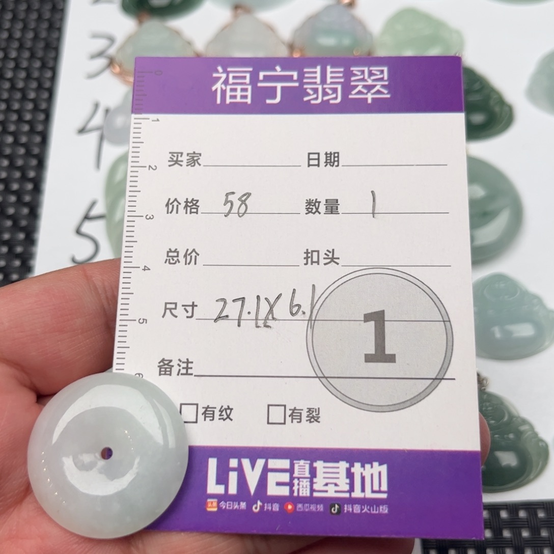 翡翠颈饰未镶嵌吊坠