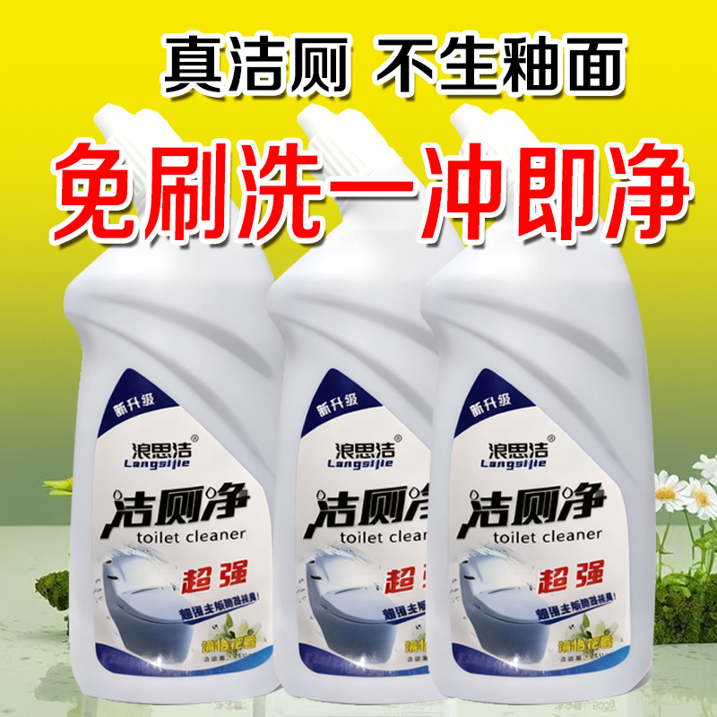 卫生间洁厕剂除臭剂去污洁厕宝强效香薰去黄家用花香除异味清香型
