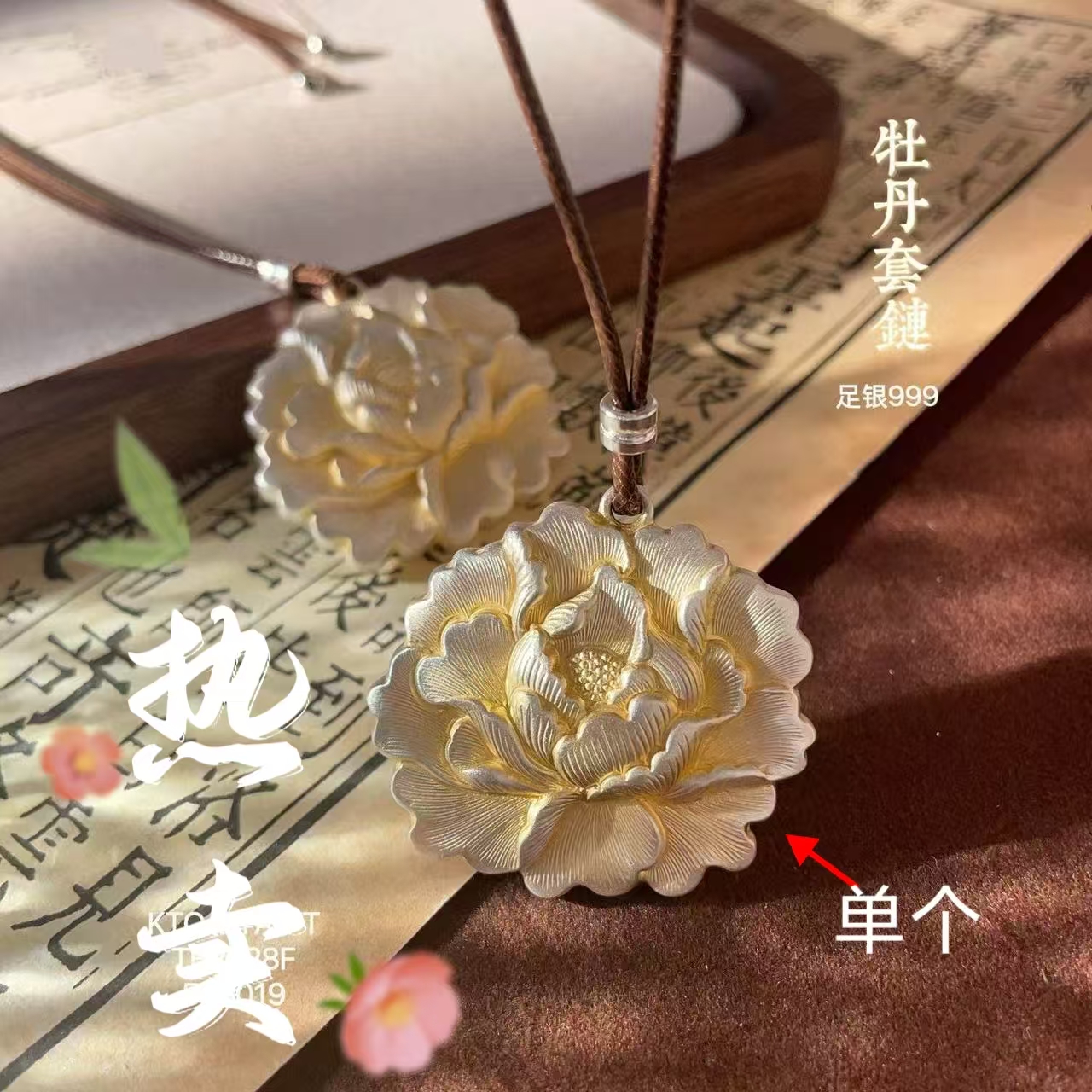 吊坠足银 95号-【官方正品】描金牡丹毛衣链【项链】999.9镀描金吊坠