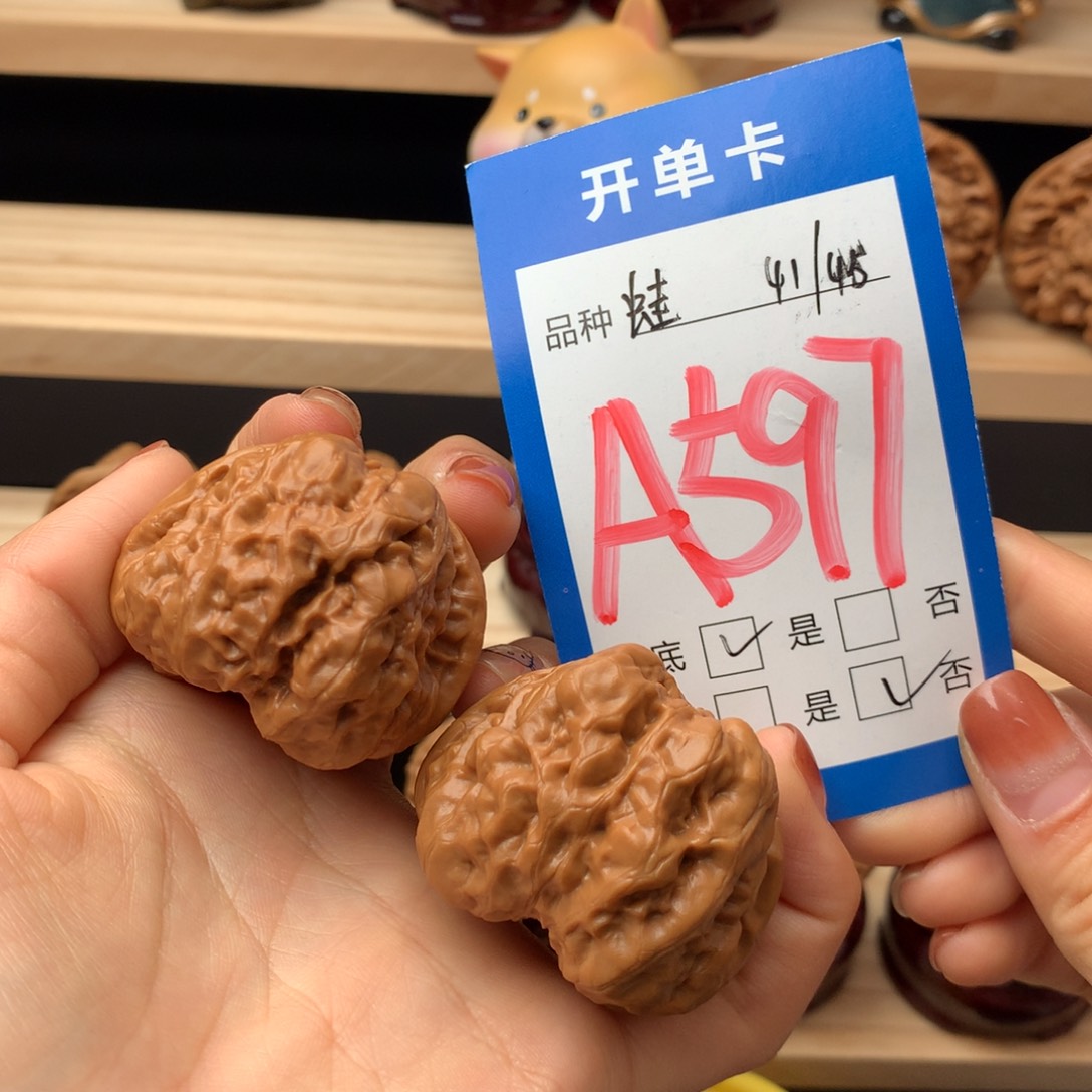 文玩核桃把件597号 蛤蟆头