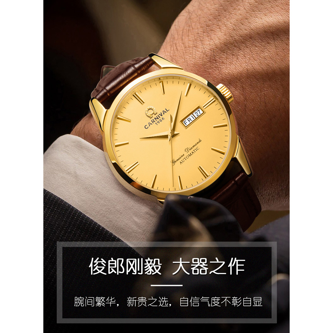 嘉年华CARNIVAL全自动机械手表男士防水商务百搭皮带8646【萌萌】