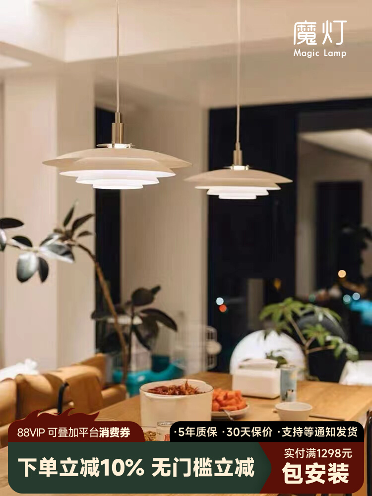 餐厅灯全光谱北欧现代简约包豪斯吧台餐桌可位移滑轨ph5飞碟吊灯