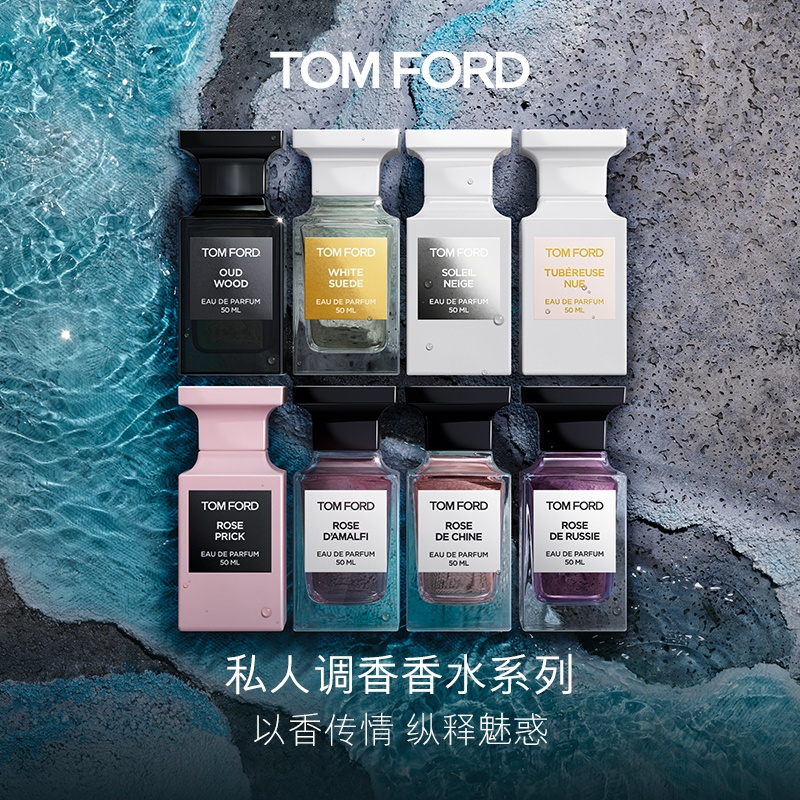 【热卖香水】TF 桃涩花蜜 暗夜晚香 隐秘没药 男女士香 官方正品