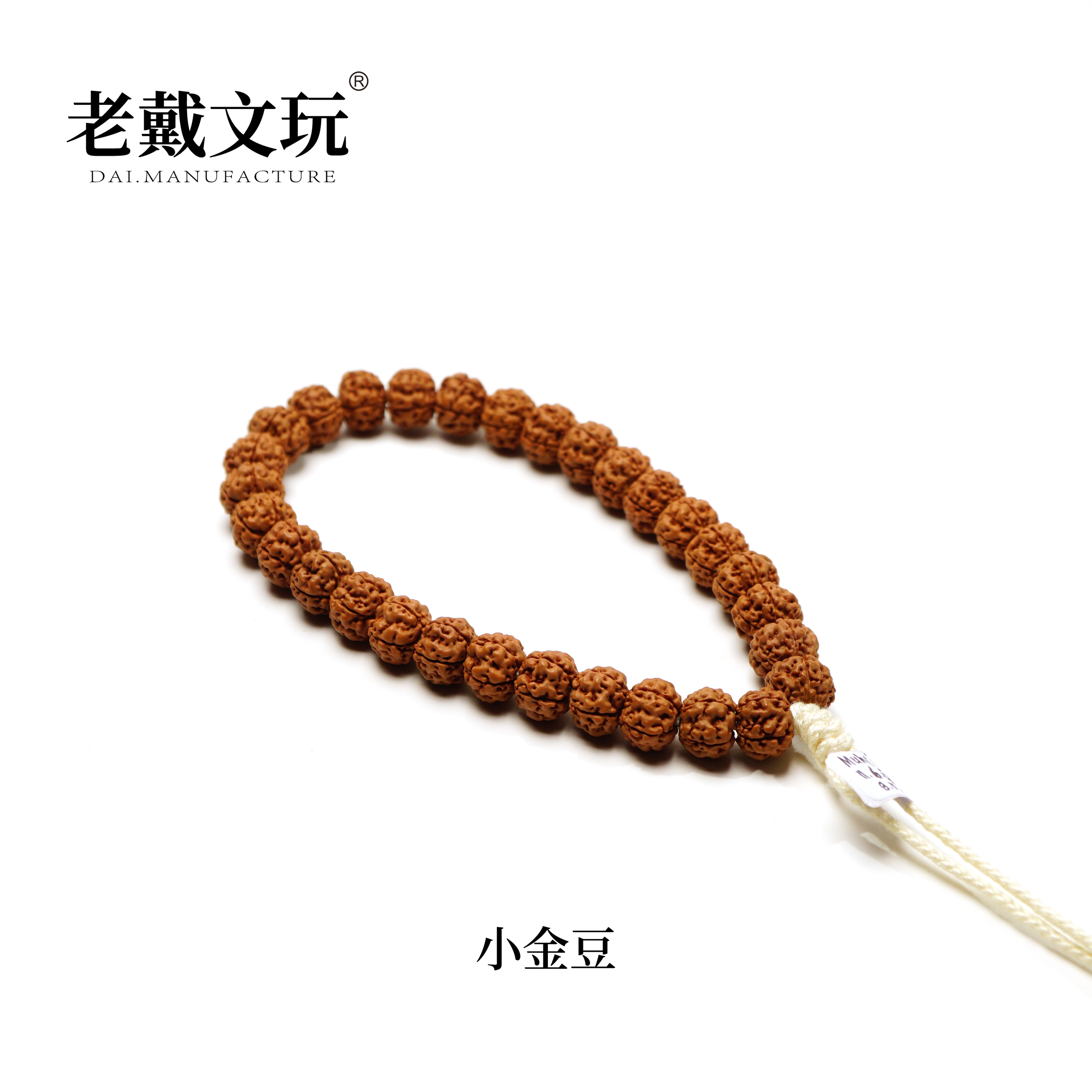 老戴文玩11mm小金豆单圈勿里达小金刚无赠品
