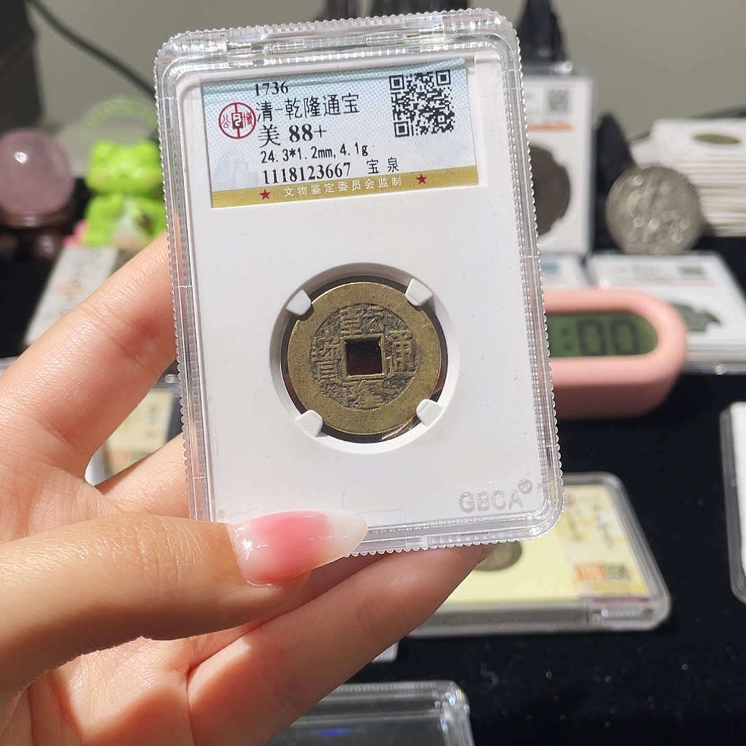 y***S铜小莲精选，公博乾隆背HQ编码8683