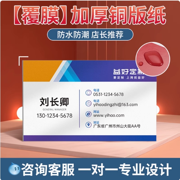 名片定制 免费设计做公司商务创意高档个人卡片打印