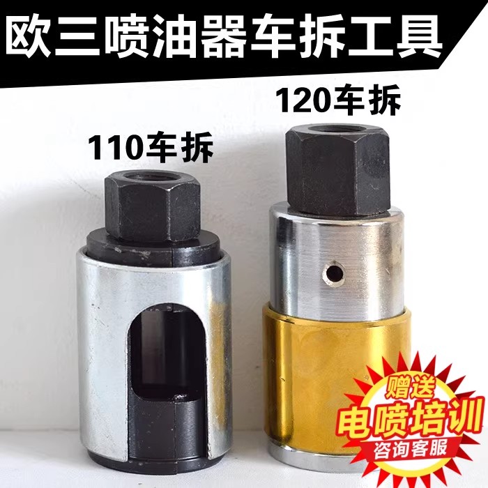 博士110系列喷油器车拆工具喷油器拔出器共轨喷油器拆装取出工具