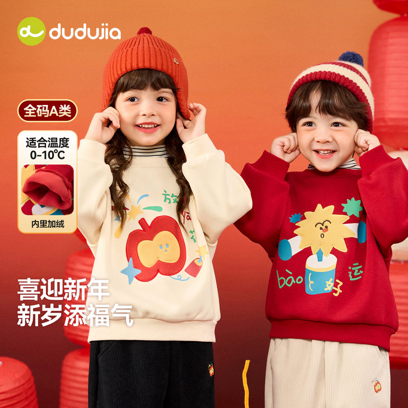 【国风年装上新】嘟嘟家儿童拜年服女童外套女宝上衣冬季新年装