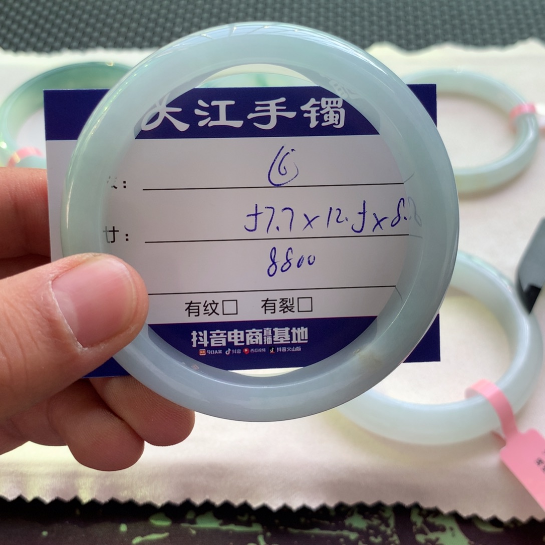 翡翠手镯未镶嵌               6