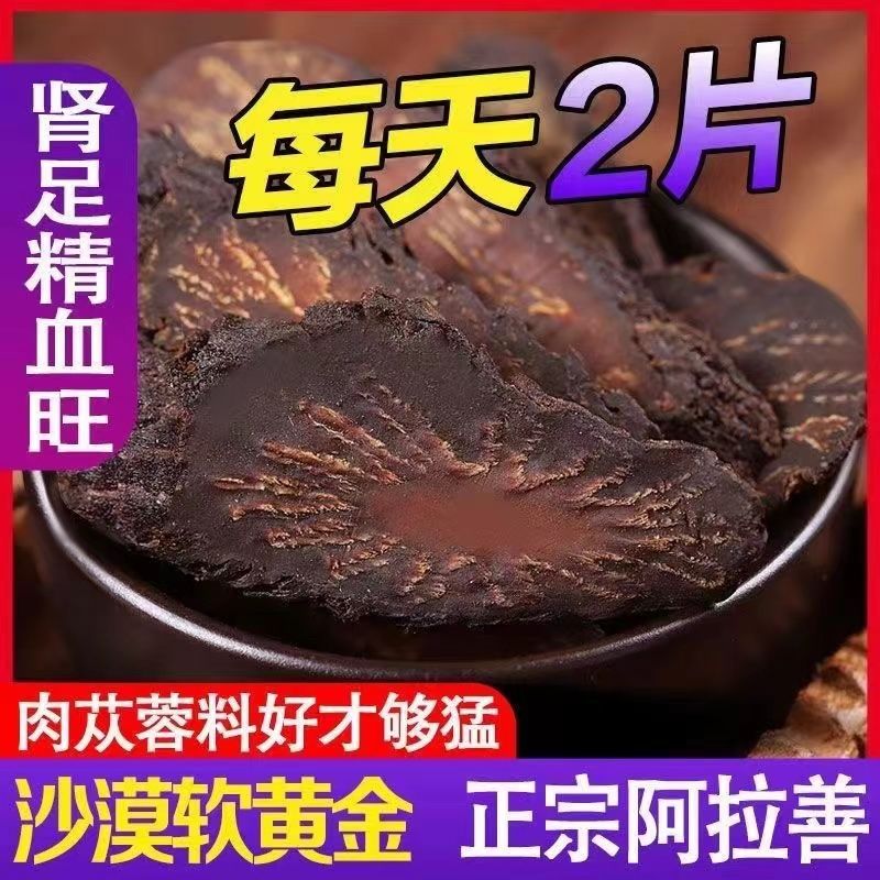 【千惠臻品】肉苁蓉沙漠植物严选无坏果新货干净