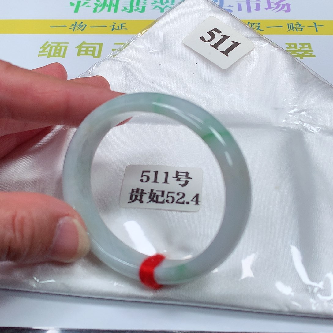 【闪购商品】翡翠手镯未镶嵌511号