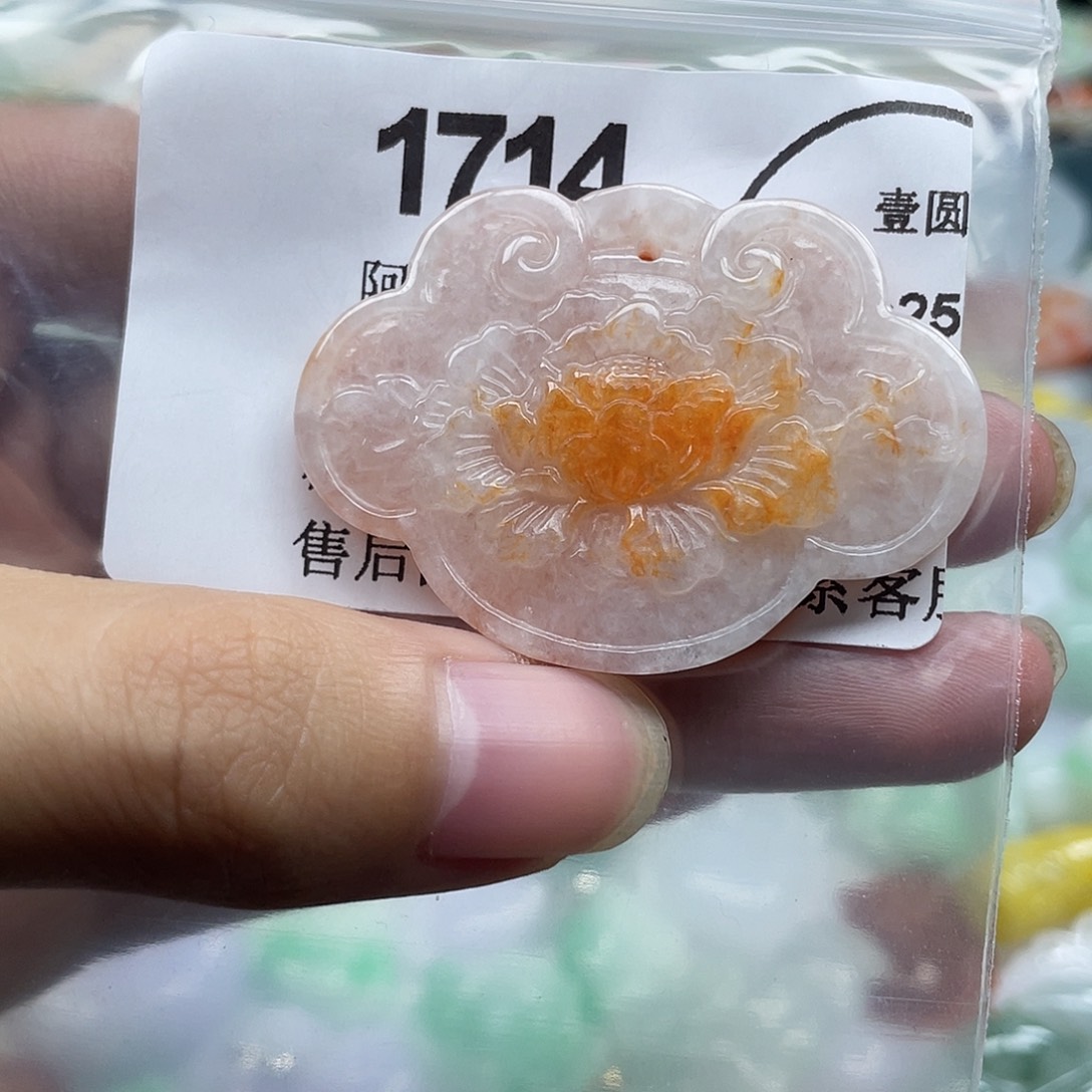 翡翠未镶嵌吊坠(赠链)