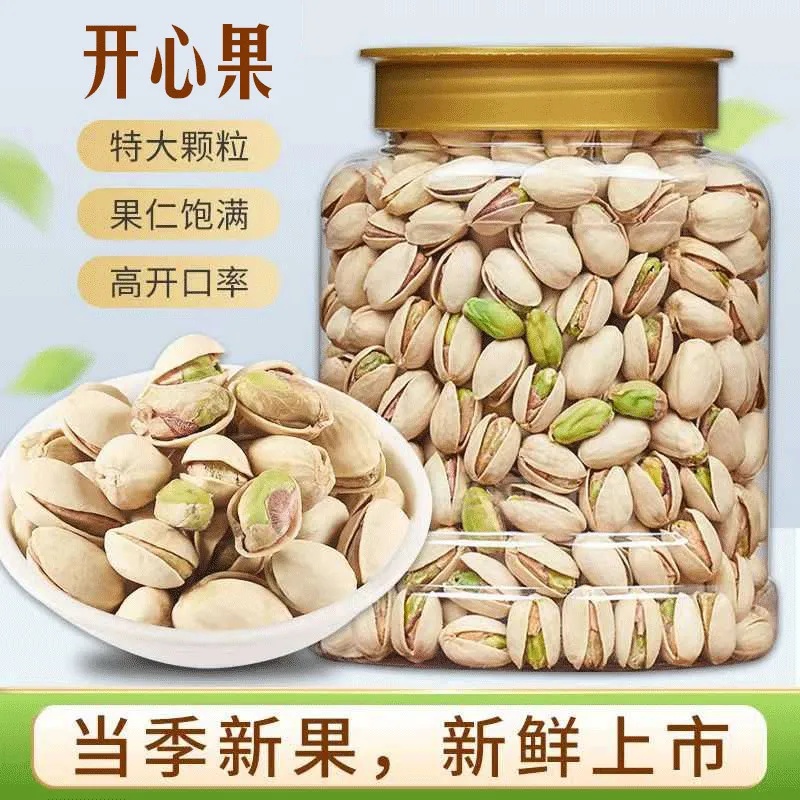 原色开心果2025年500g罐装新货不漂白盐焗味坚果炒货孕妇休闲零食