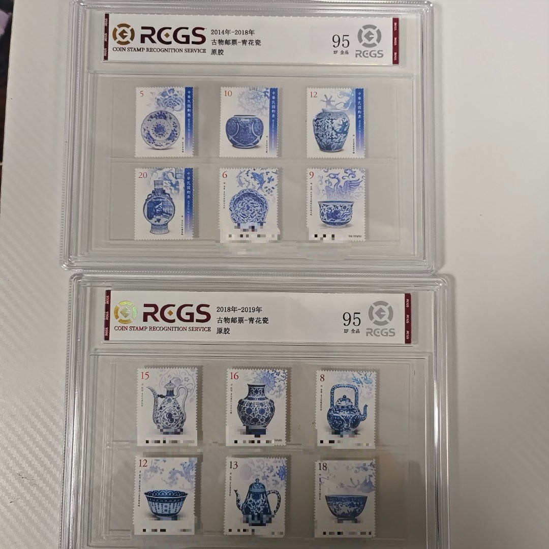 青花瓷2014-2018 套票 大全套 邮票 RCGS评级 精大盒