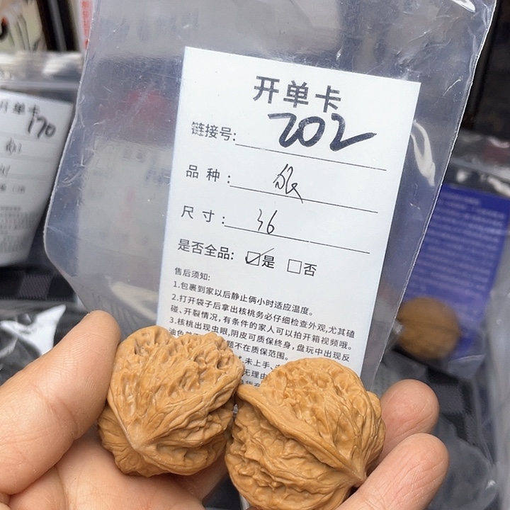 核桃手串/手链文玩核桃202