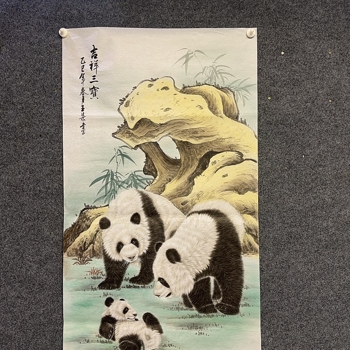 国画熊猫1122222333333333