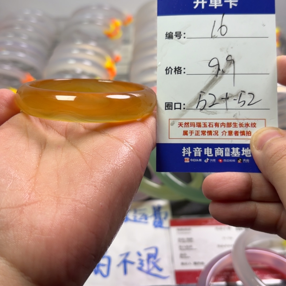 玛瑙/玉髓未镶嵌手镯