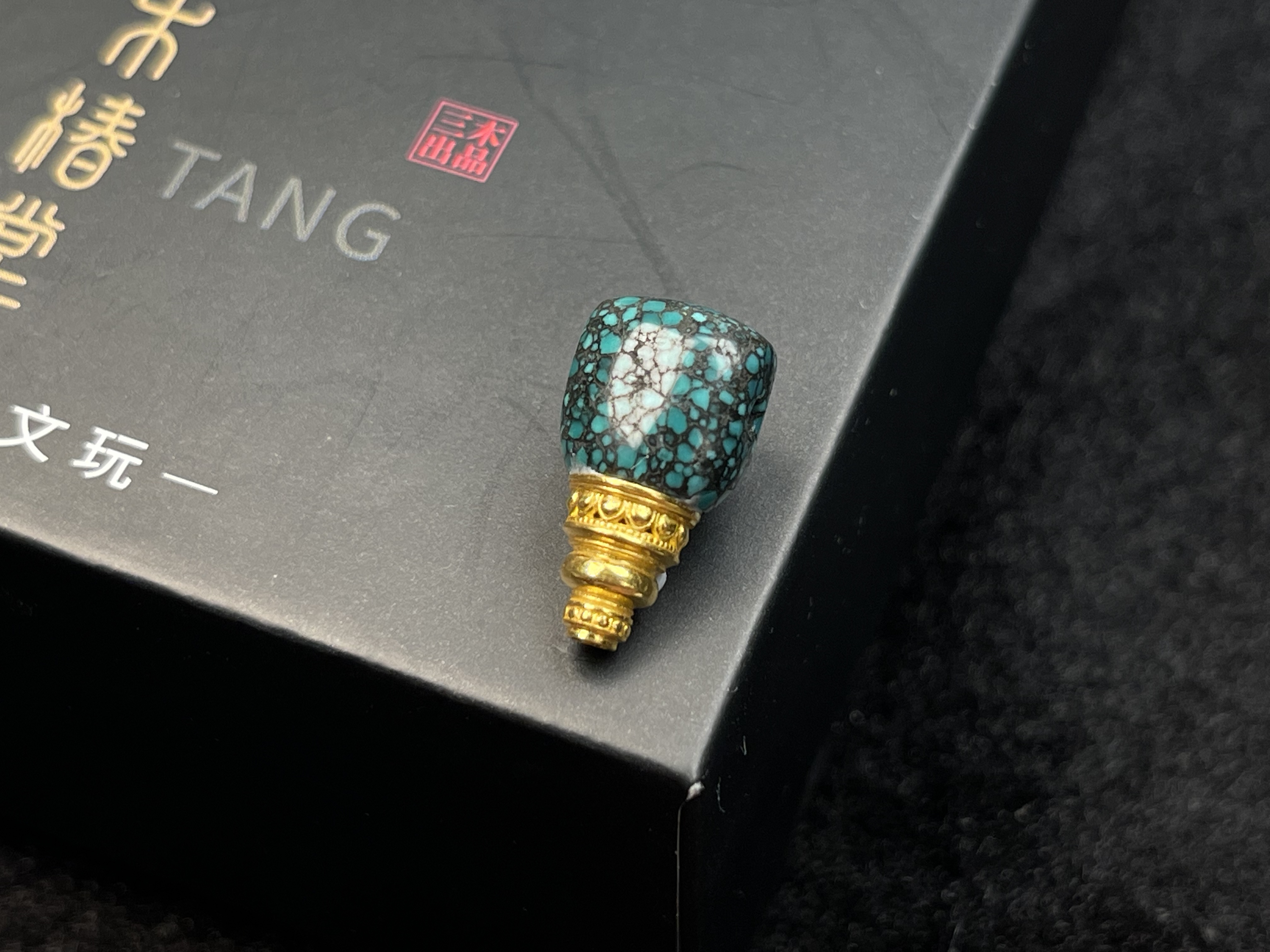 原矿网花绿松石三通➕24k 18.5✖️9.8✖️8.4 璀璨夺目 全品无暇