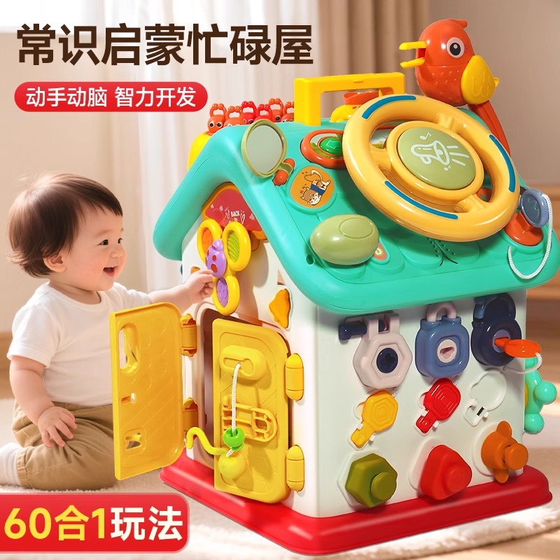 接喜忙碌板婴儿训练屋蒙氏早教训练专注力重复性精细动作启蒙玩具