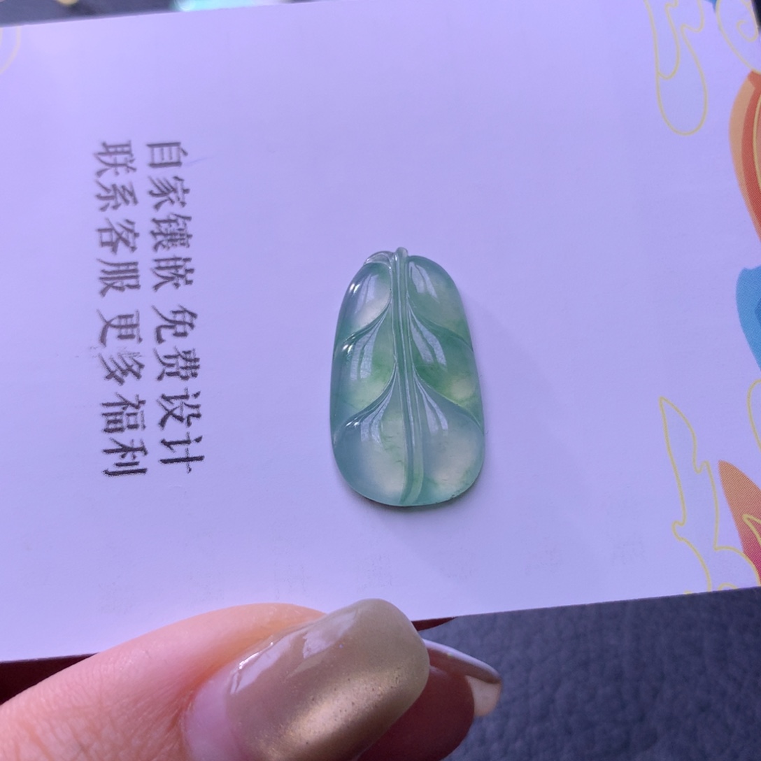 翡翠未镶嵌颈饰高冰叶子